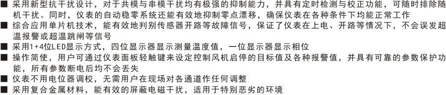 BWD-3K0主要特點(diǎn).jpg